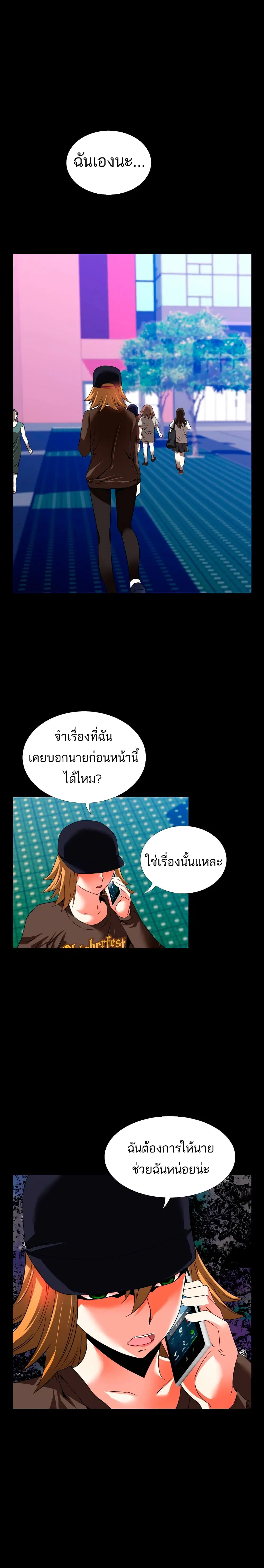Love Parameter ตอนที่ 48 หน้า 1