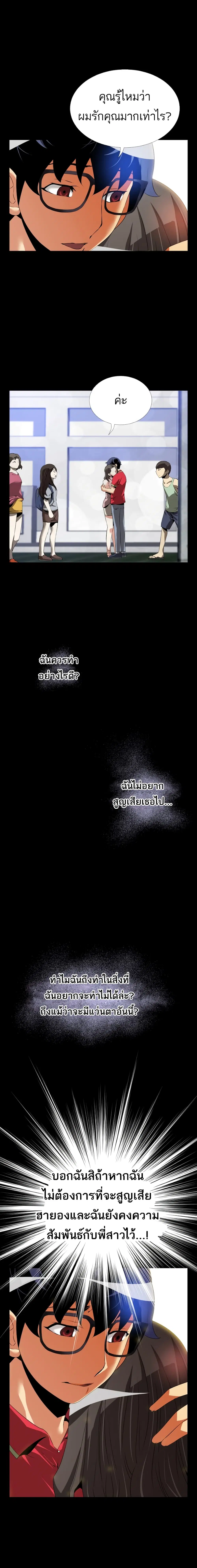 Love Parameter ตอนที่ 49 หน้า 1