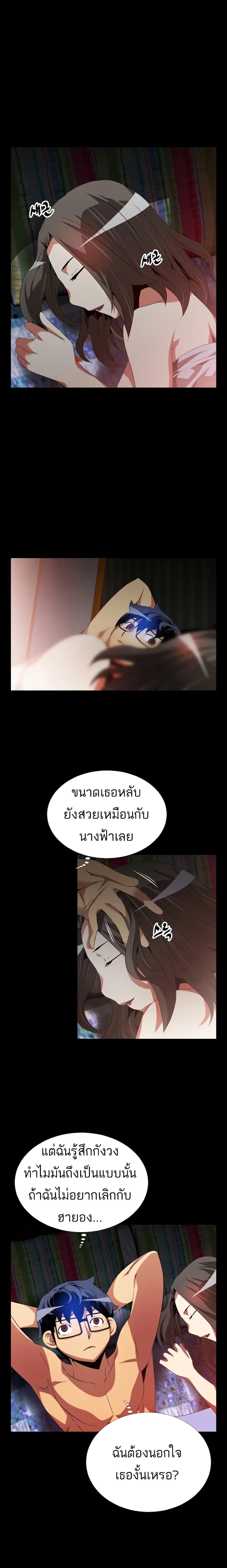 Love Parameter ตอนที่ 49 หน้า 3