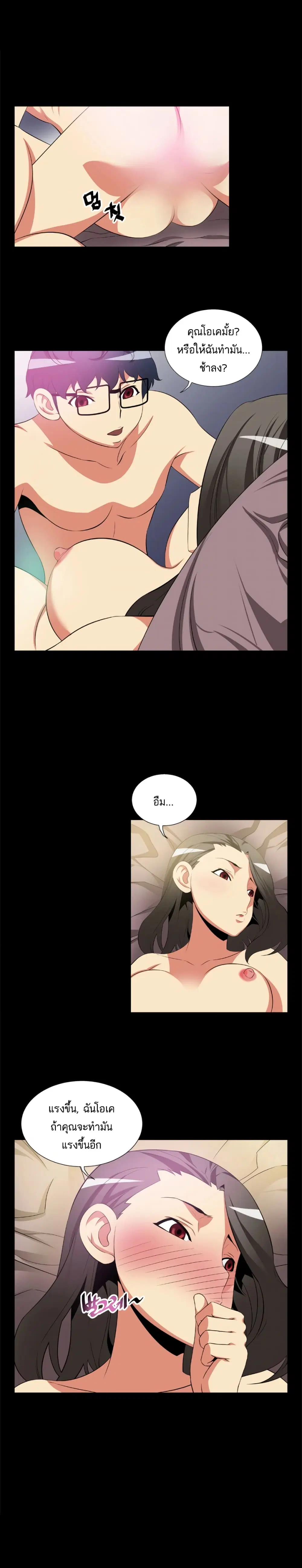 Love Parameter ตอนที่ 5 หน้า 2
