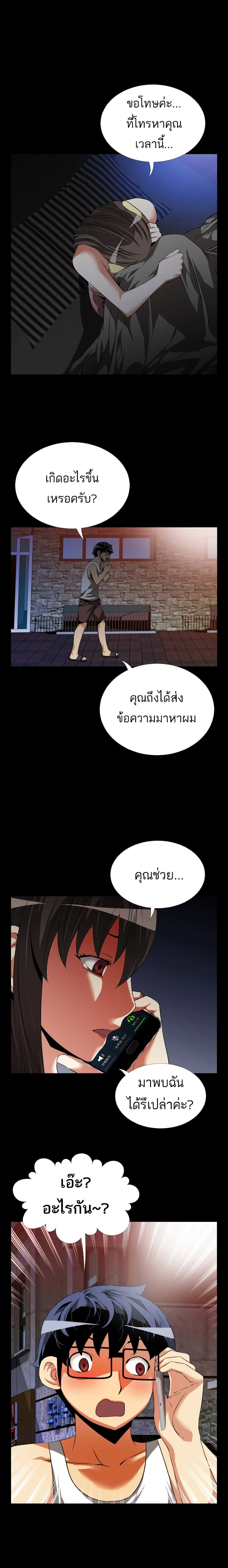Love Parameter ตอนที่ 50 หน้า 1