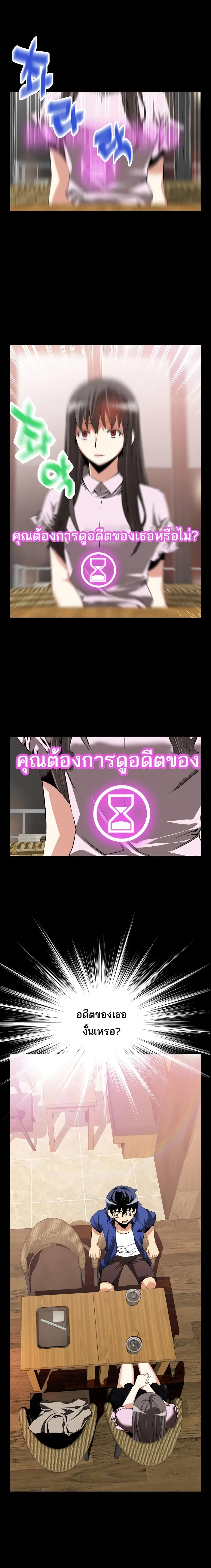 Love Parameter ตอนที่ 51 หน้า 1