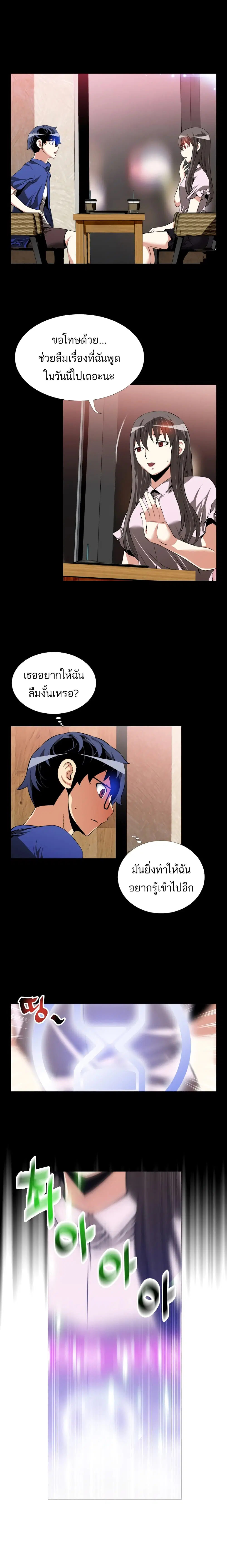 Love Parameter ตอนที่ 51 หน้า 3