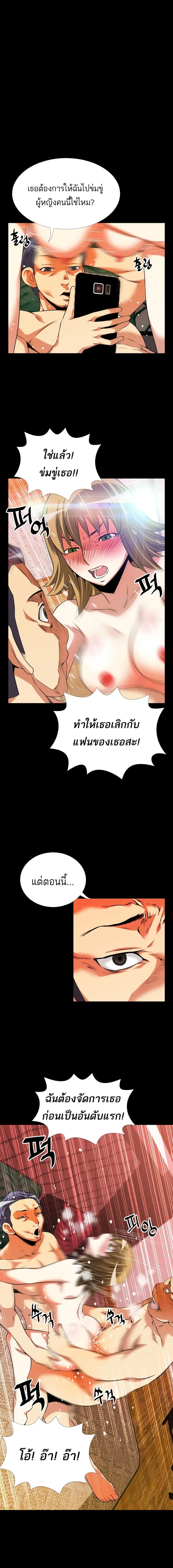 Love Parameter ตอนที่ 53 หน้า 1