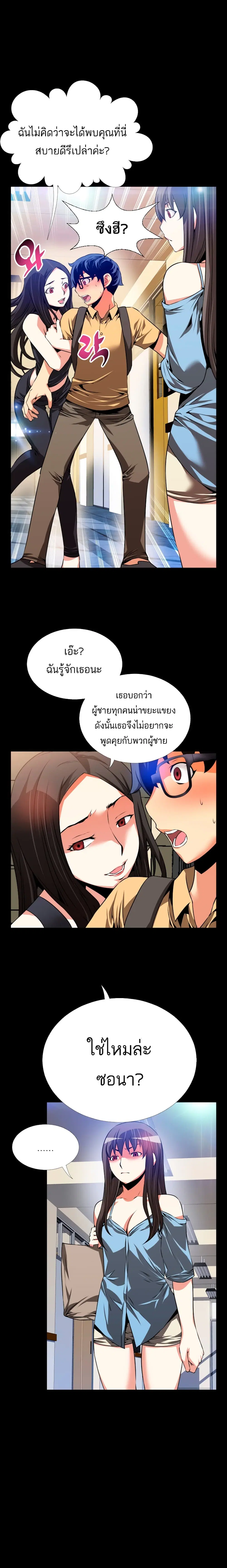 Love Parameter ตอนที่ 54 หน้า 1