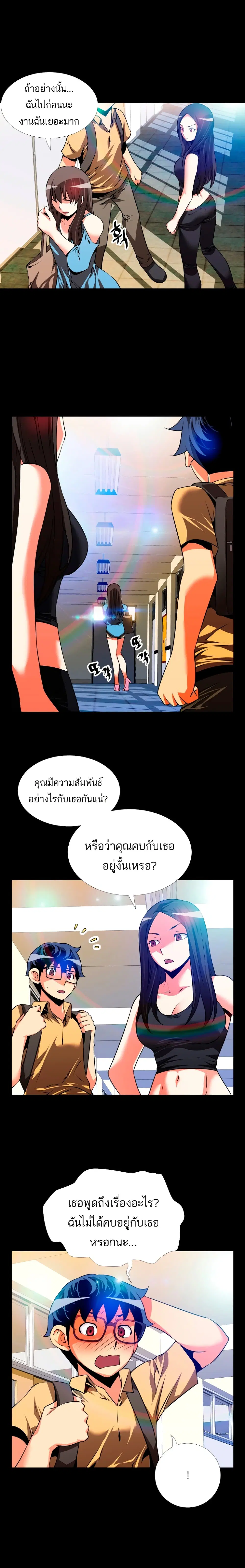 Love Parameter ตอนที่ 55 หน้า 1