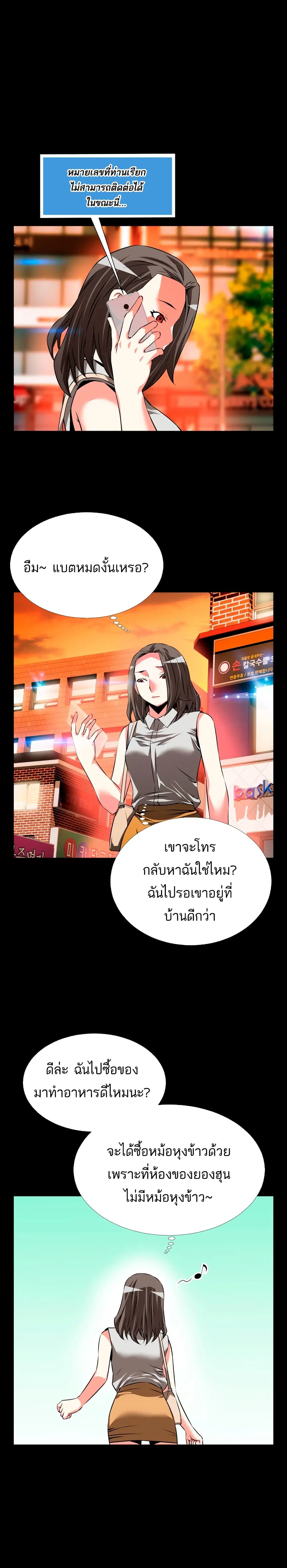 Love Parameter ตอนที่ 56 หน้า 1