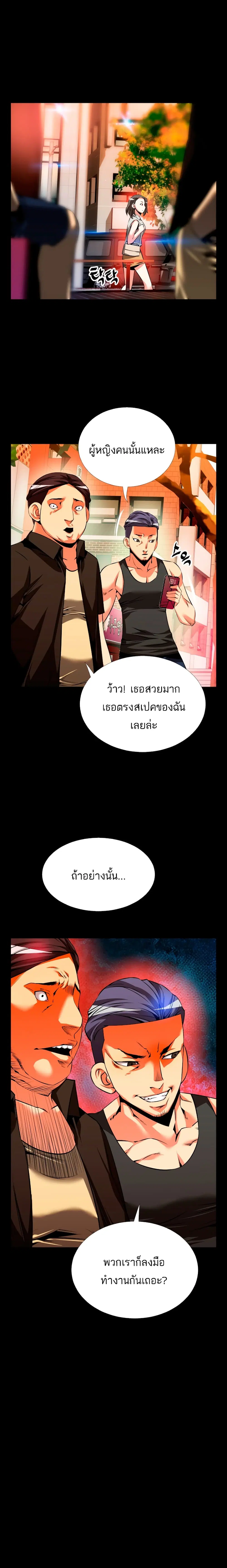Love Parameter ตอนที่ 56 หน้า 2