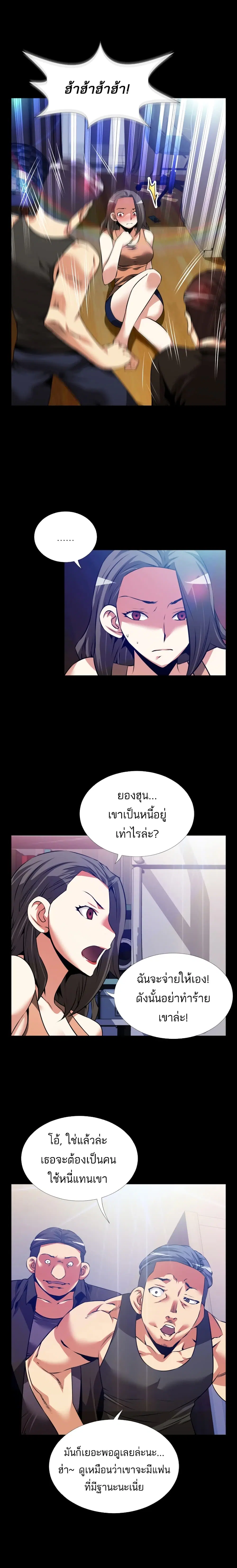 Love Parameter ตอนที่ 57 หน้า 3