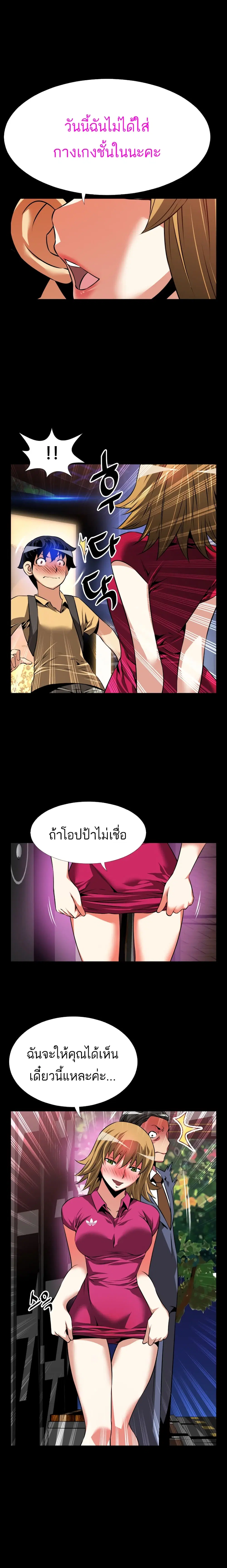Love Parameter ตอนที่ 58 หน้า 1