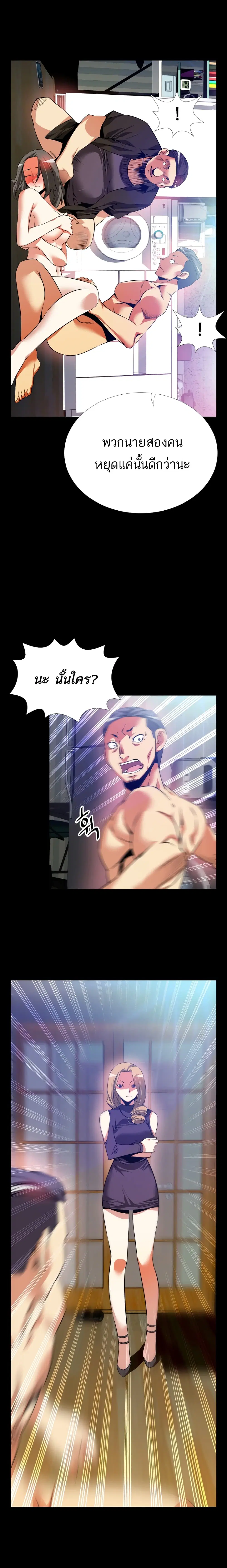 Love Parameter ตอนที่ 59 หน้า 3