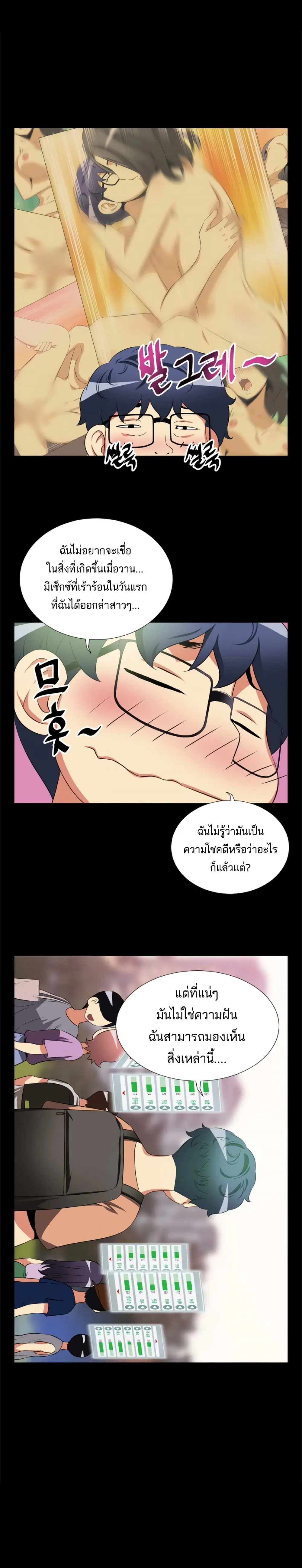 Love Parameter ตอนที่ 6 หน้า 2