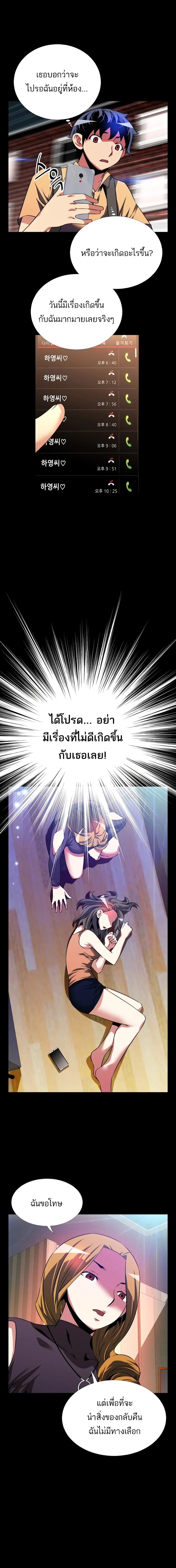 Love Parameter ตอนที่ 61 หน้า 1
