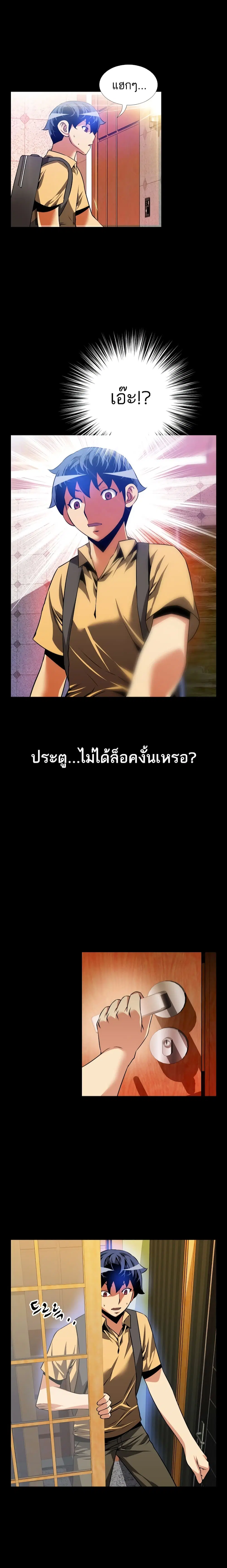 Love Parameter ตอนที่ 61 หน้า 3
