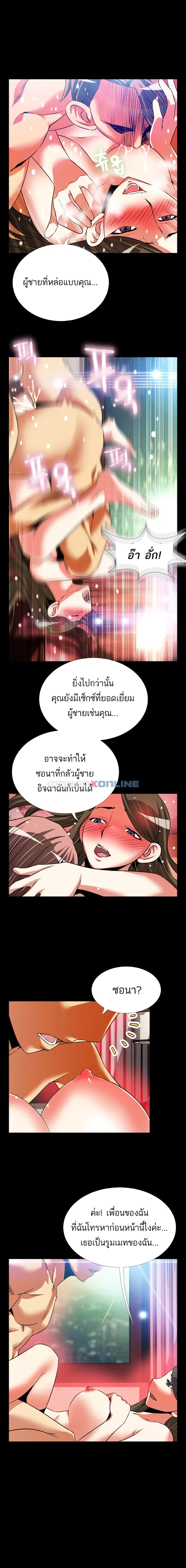 Love Parameter ตอนที่ 63 หน้า 1