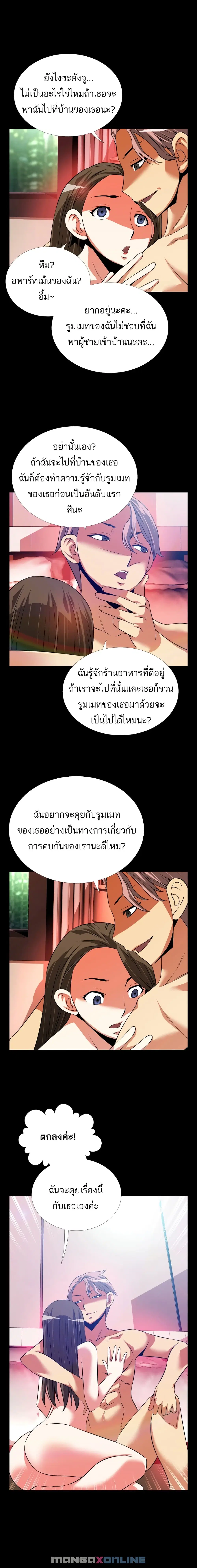 Love Parameter ตอนที่ 64 หน้า 1