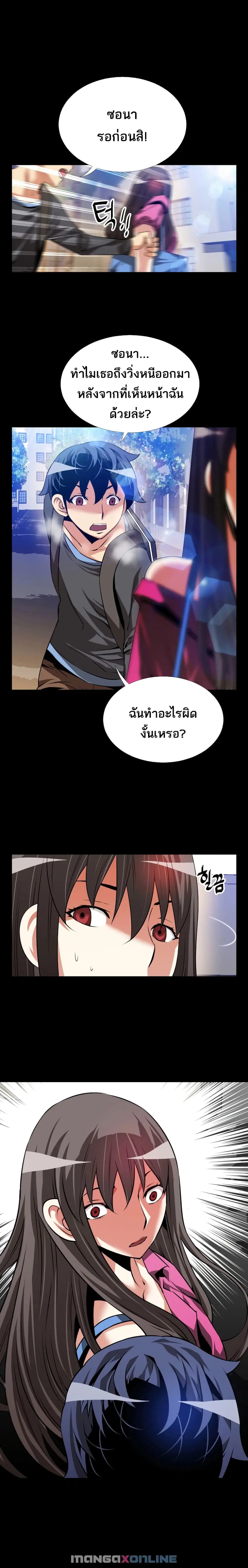 Love Parameter ตอนที่ 65 หน้า 1