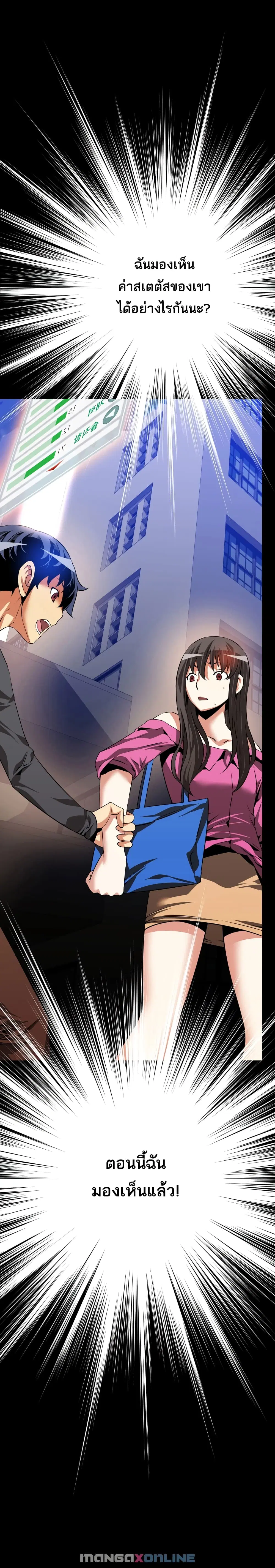 Love Parameter ตอนที่ 65 หน้า 3