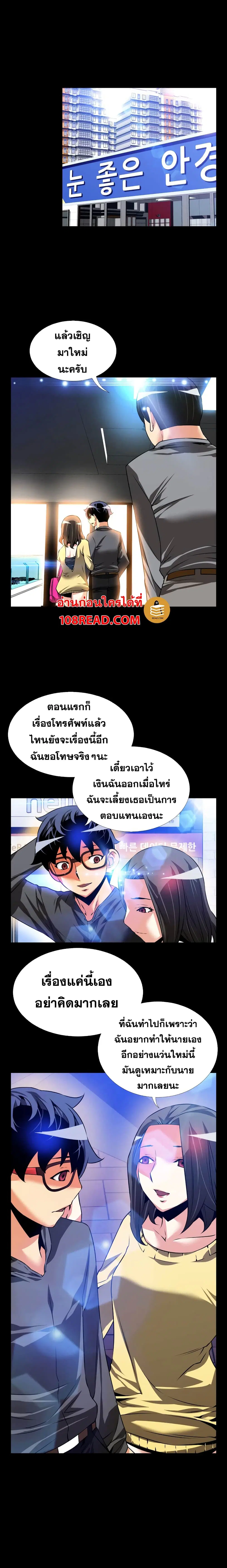 Love Parameter ตอนที่ 66 หน้า 3