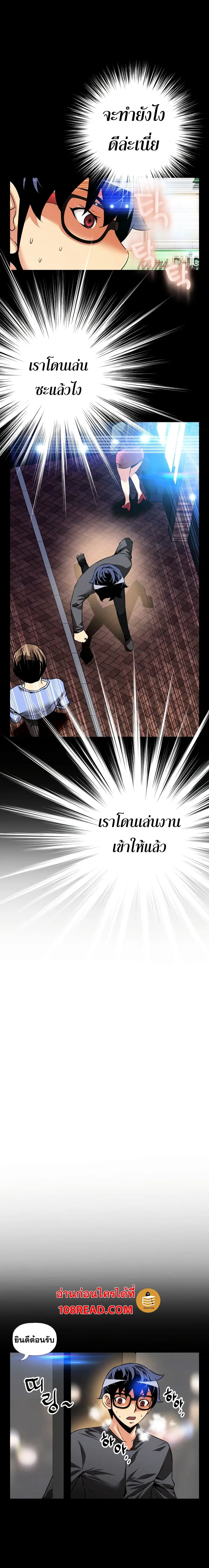 Love Parameter ตอนที่ 67 หน้า 3
