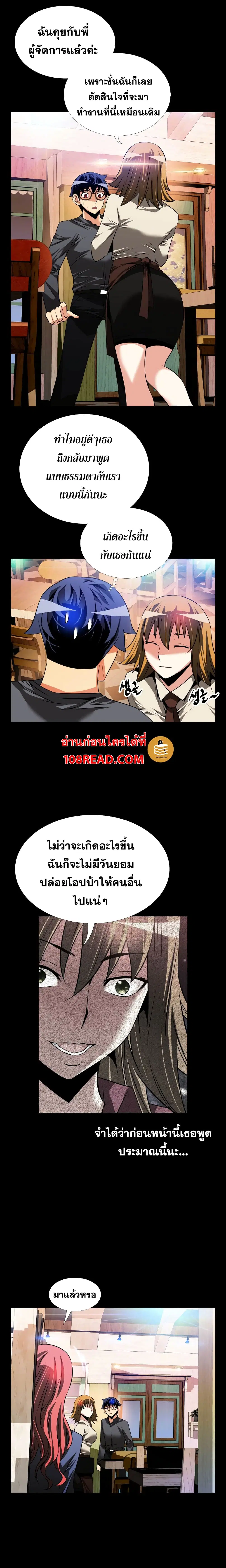 Love Parameter ตอนที่ 68 หน้า 3