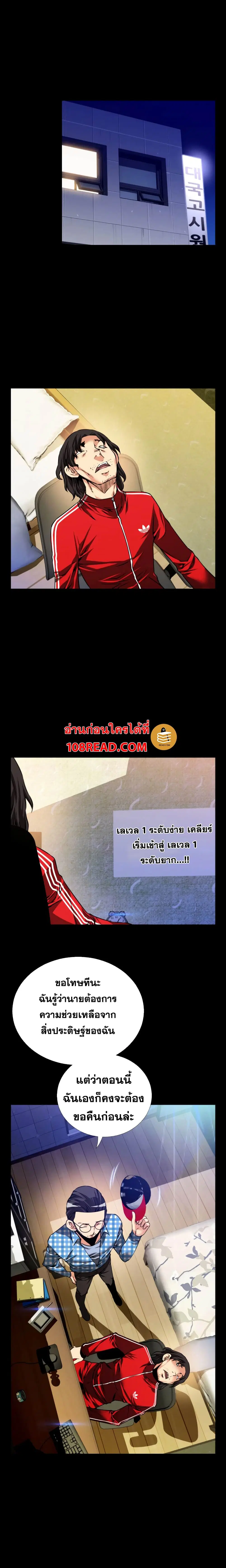 Love Parameter ตอนที่ 69 หน้า 3