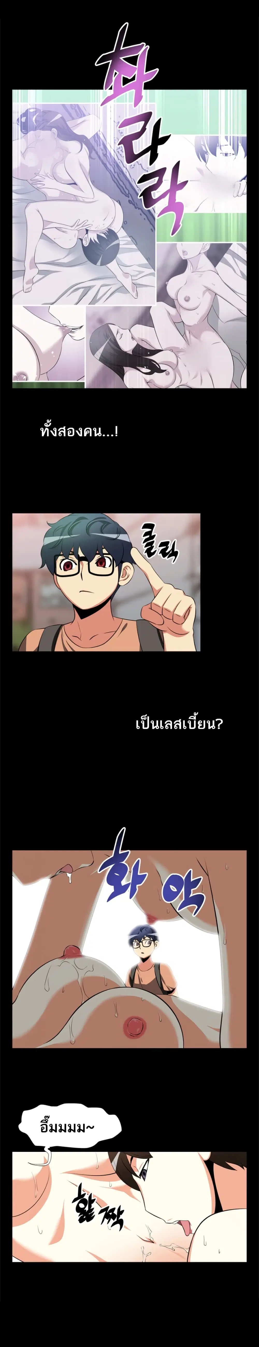 Love Parameter ตอนที่ 7 หน้า 2