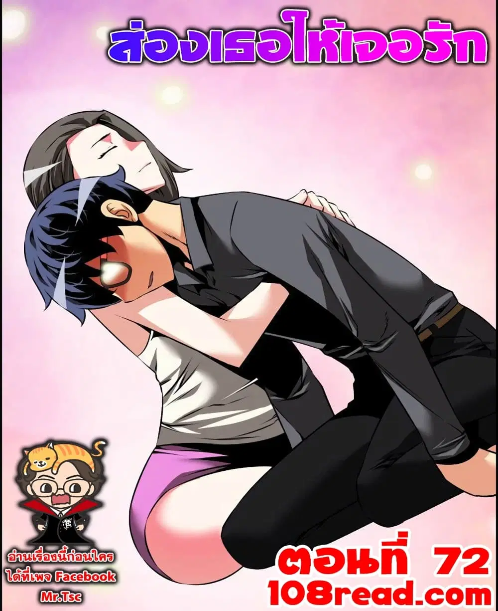 Love Parameter ตอนที่ 72 หน้า 1