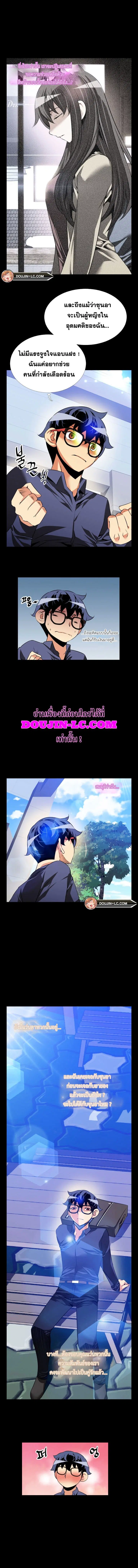 Love Parameter ตอนที่ 78 หน้า 3
