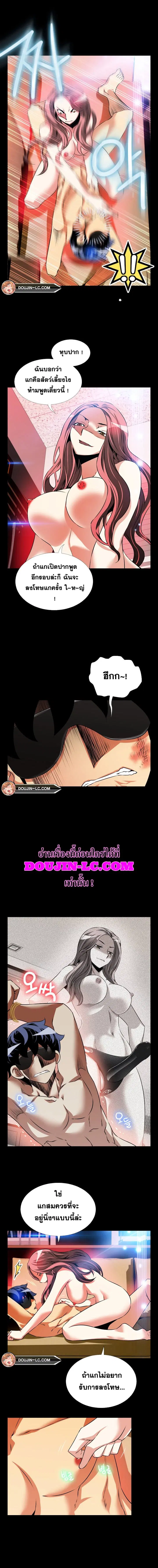 Love Parameter ตอนที่ 79 หน้า 3