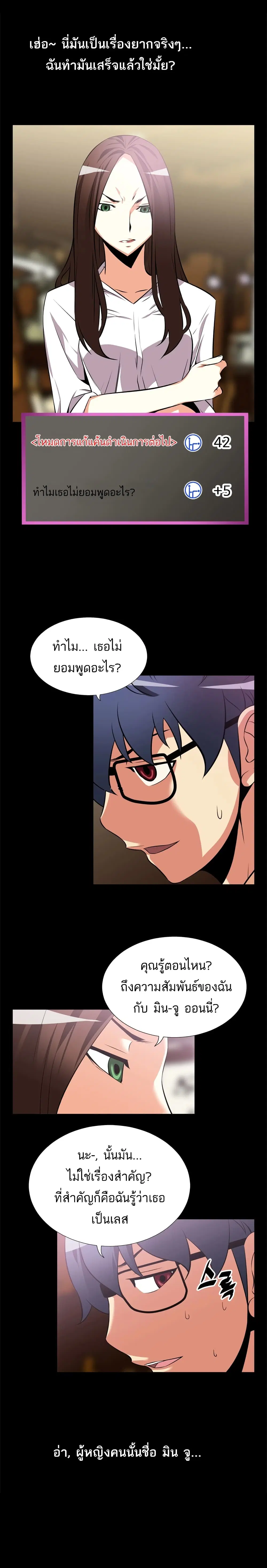 Love Parameter ตอนที่ 8 หน้า 2