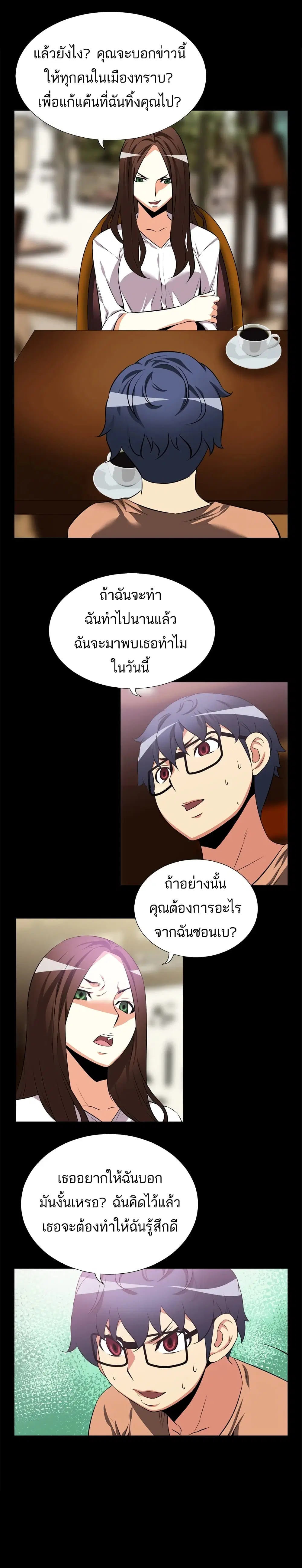 Love Parameter ตอนที่ 8 หน้า 3