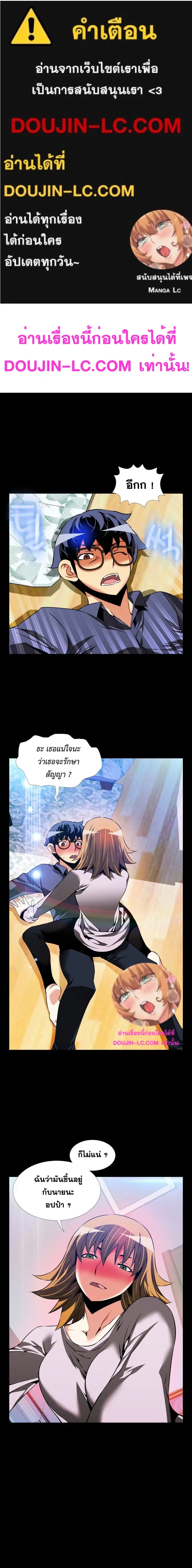Love Parameter ตอนที่ 81 หน้า 1