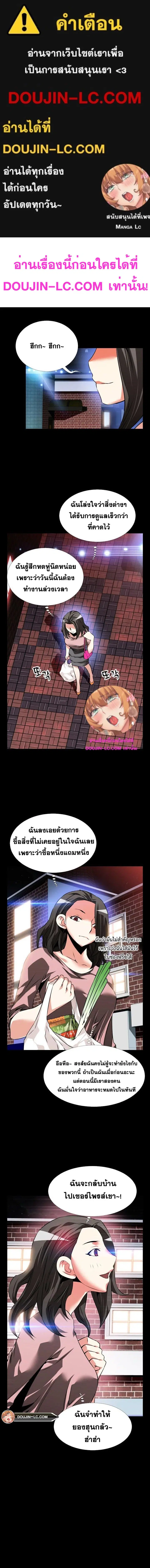 Love Parameter ตอนที่ 82 หน้า 1