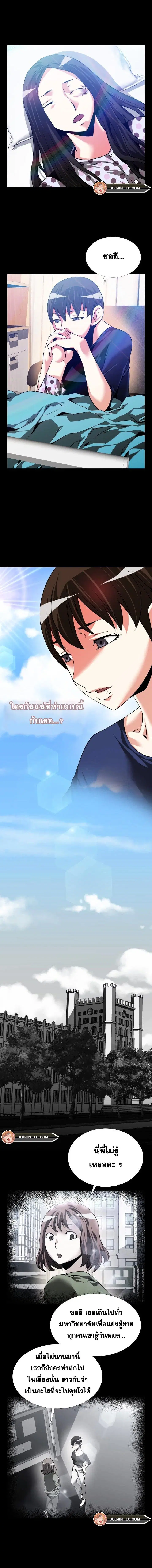 Love Parameter ตอนที่ 82 หน้า 3