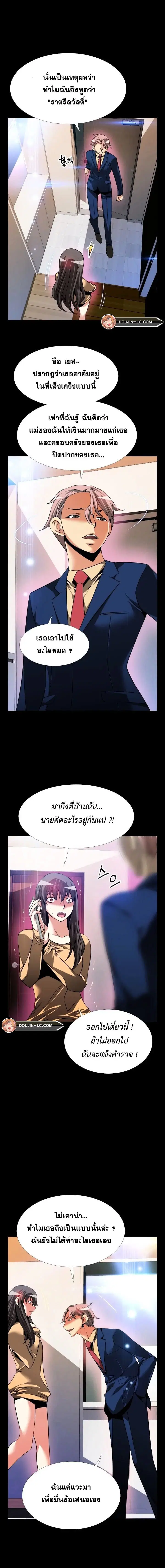 Love Parameter ตอนที่ 84 หน้า 3