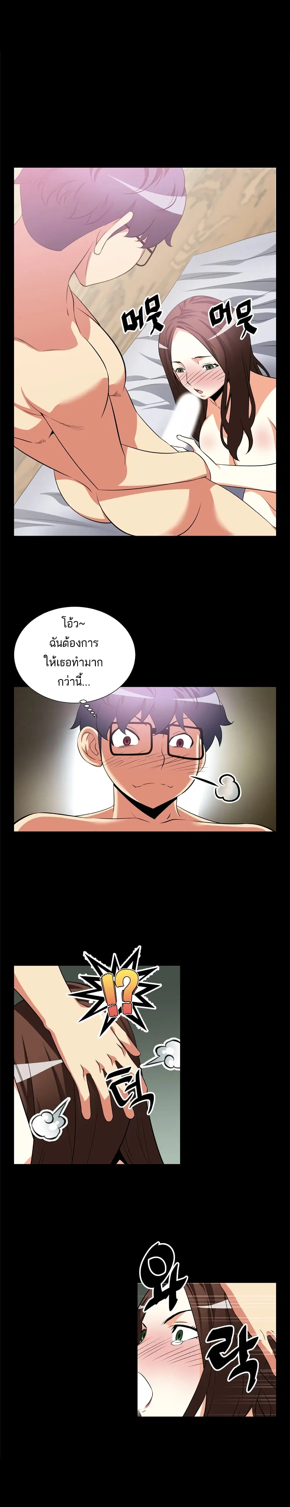 Love Parameter ตอนที่ 9 หน้า 2