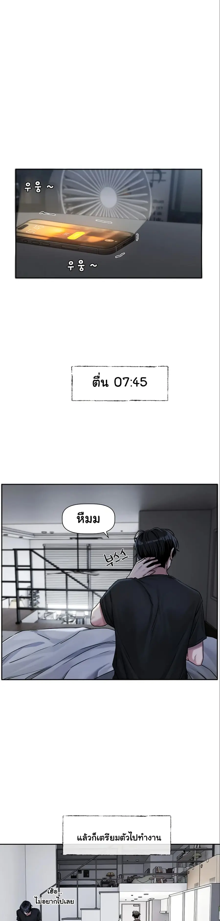 Love Quest ตอนที่ 1 หน้า 2