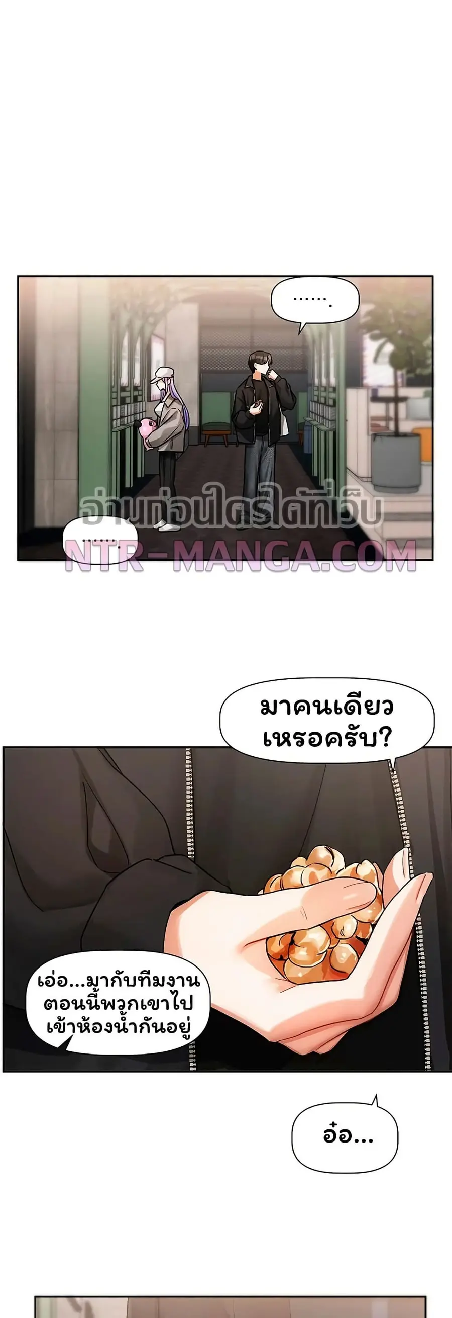 Love Quest ตอนที่ 10 หน้า 2