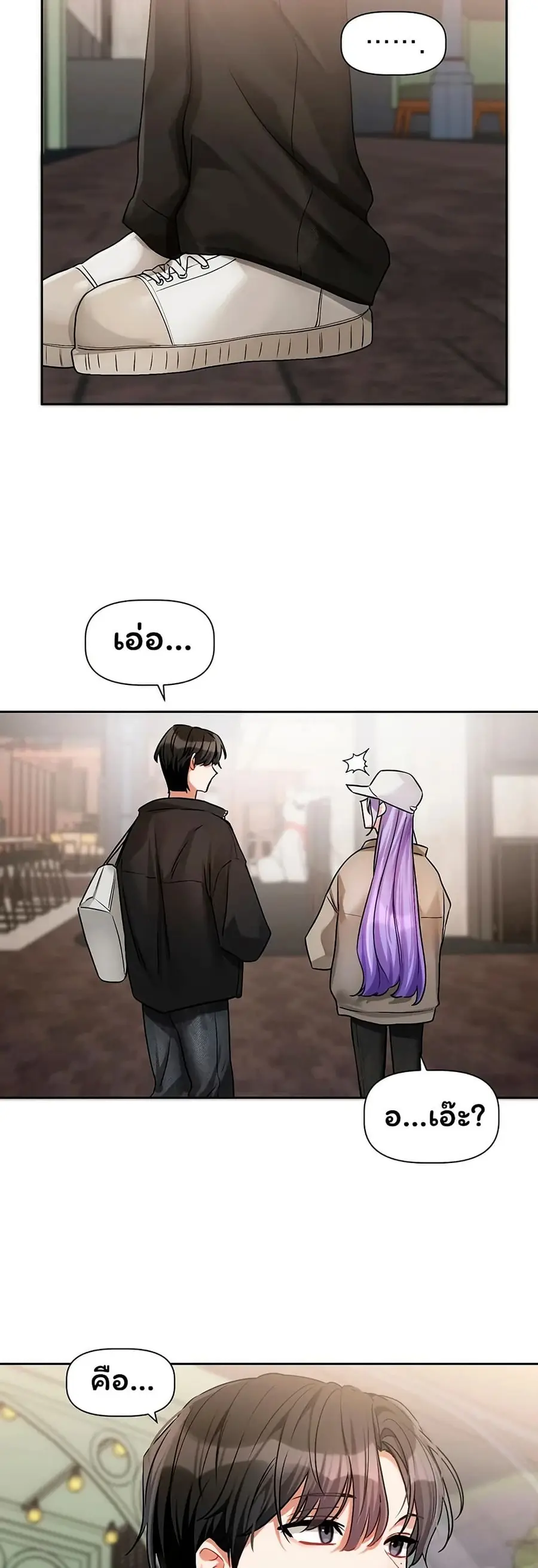 Love Quest ตอนที่ 10 หน้า 3
