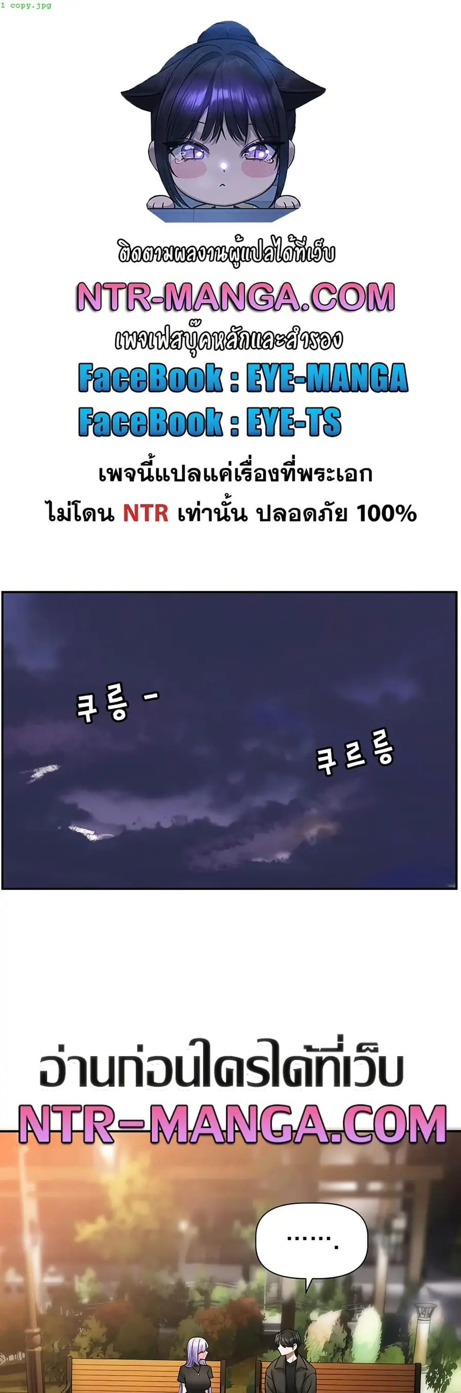 Love Quest ตอนที่ 11 หน้า 1