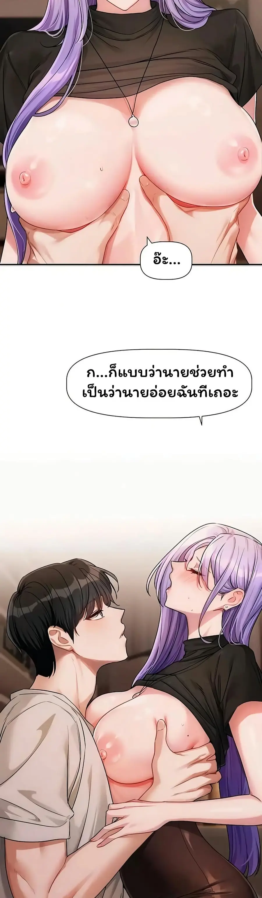 Love Quest ตอนที่ 12 หน้า 2