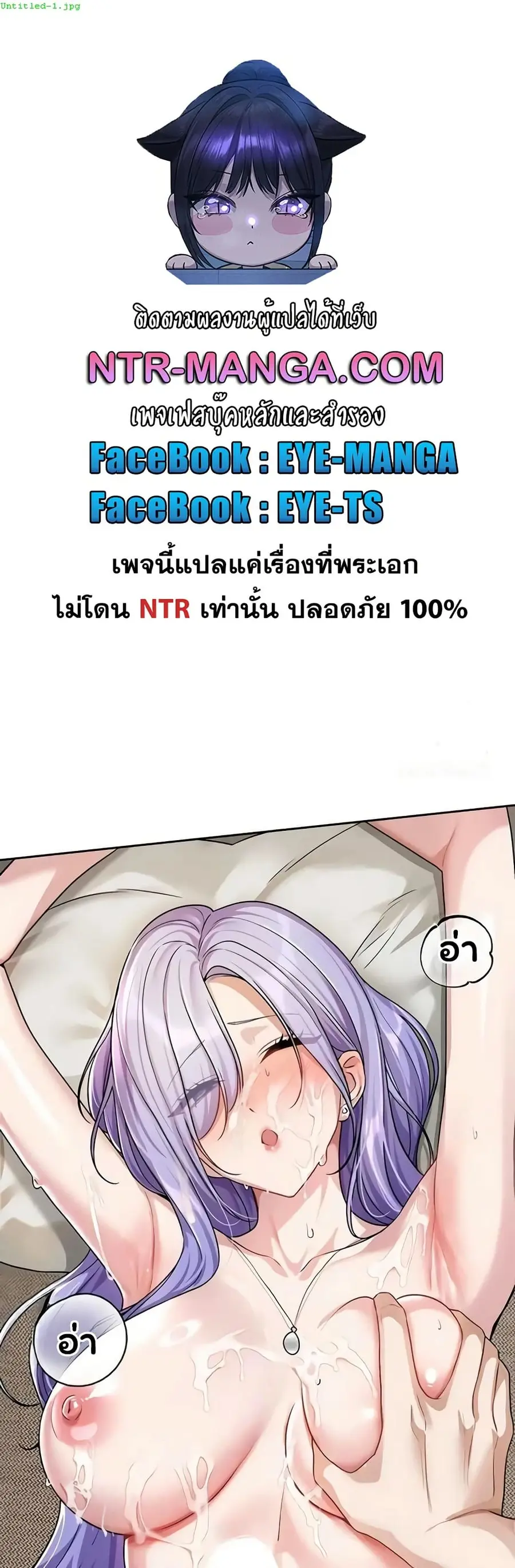 Love Quest ตอนที่ 13 หน้า 1