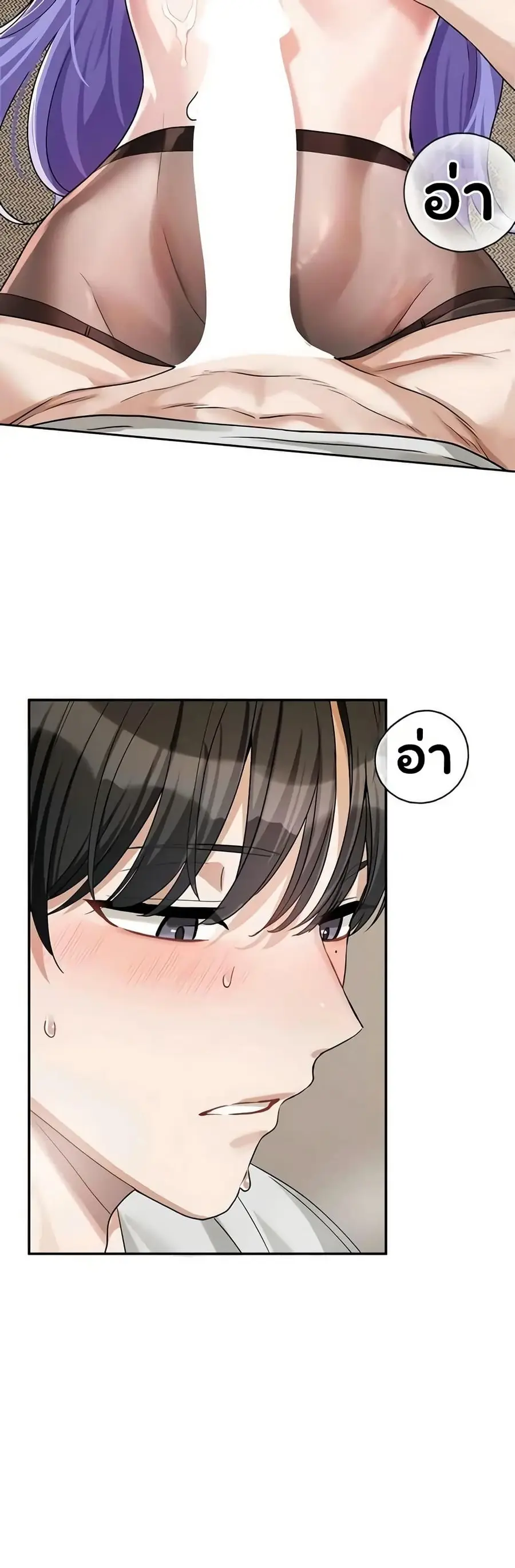 Love Quest ตอนที่ 13 หน้า 2