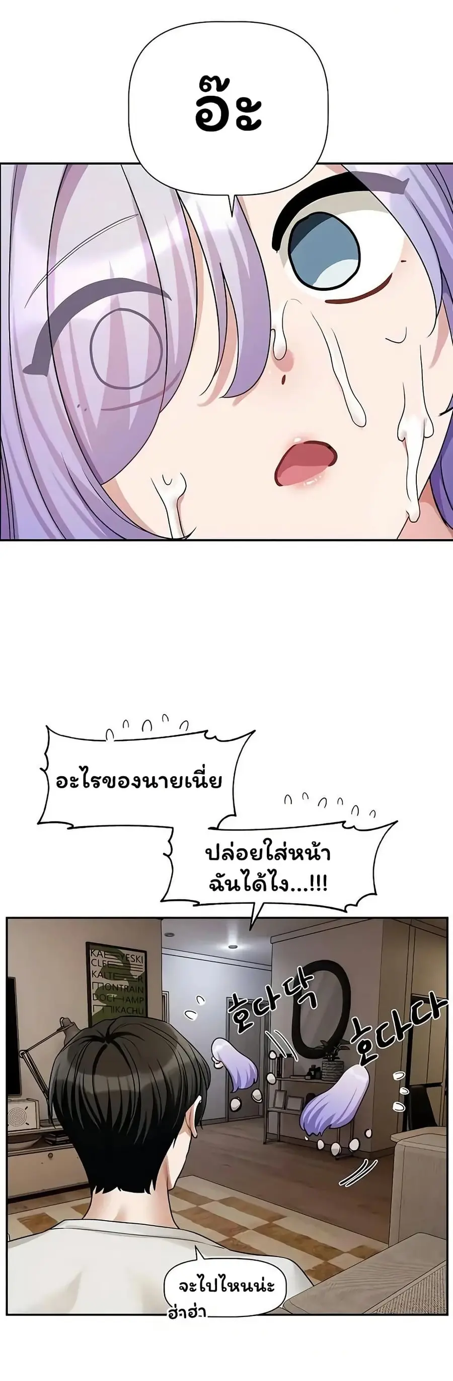 Love Quest ตอนที่ 13 หน้า 3