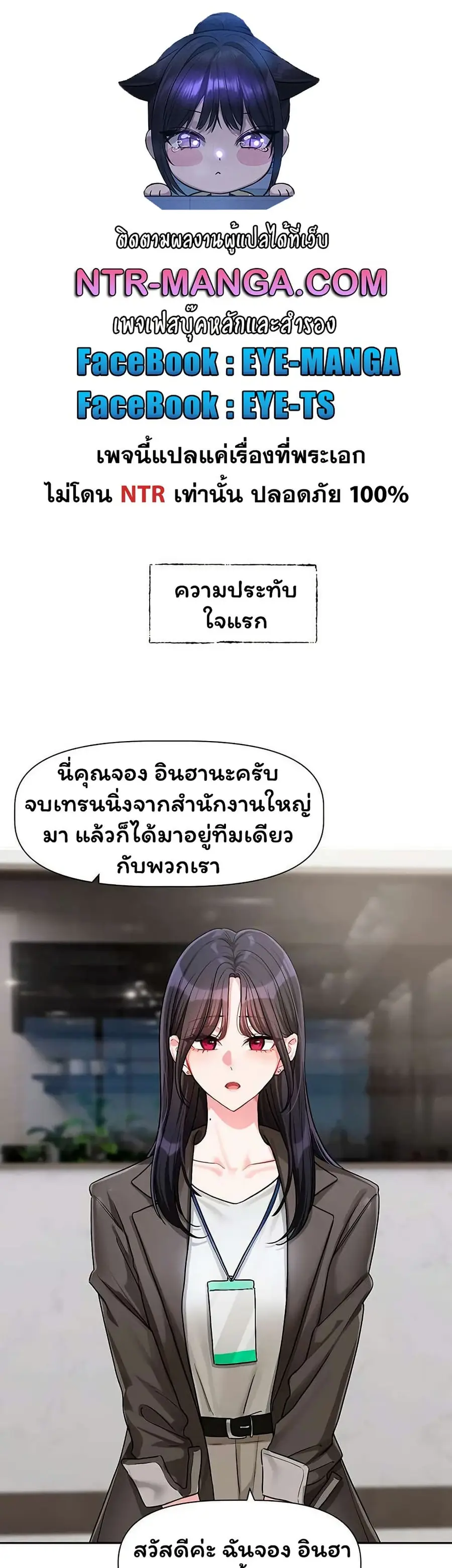 Love Quest ตอนที่ 15 หน้า 1