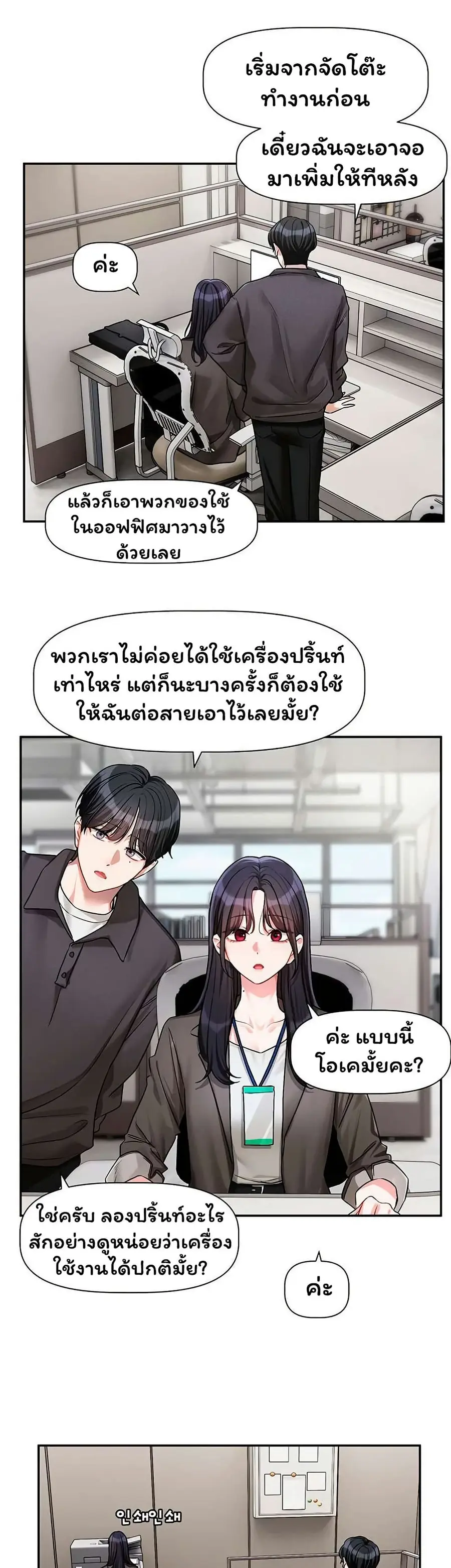 Love Quest ตอนที่ 15 หน้า 3