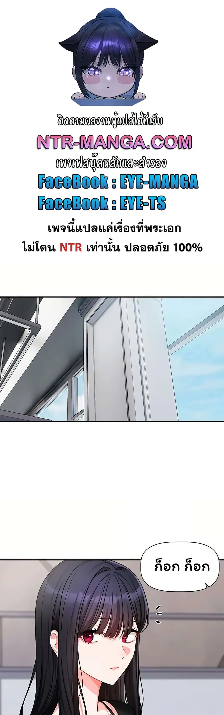 Love Quest ตอนที่ 16 หน้า 1