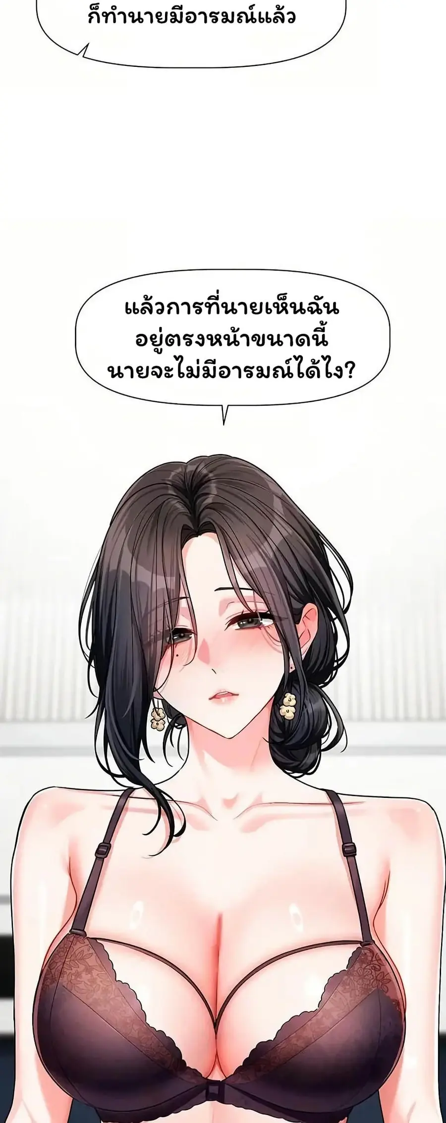 Love Quest ตอนที่ 19 หน้า 3
