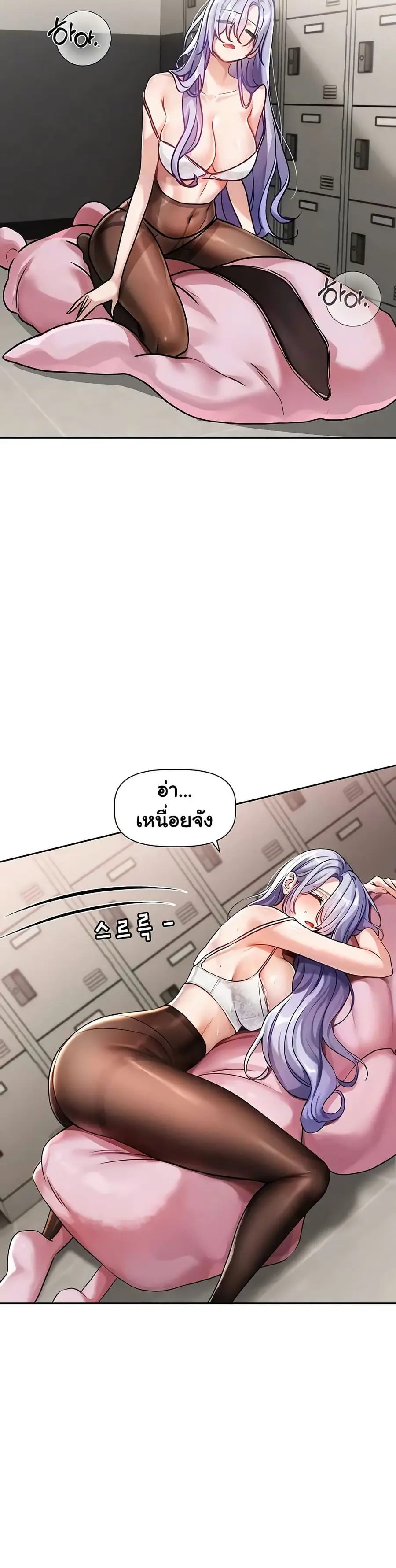 Love Quest ตอนที่ 2 หน้า 3